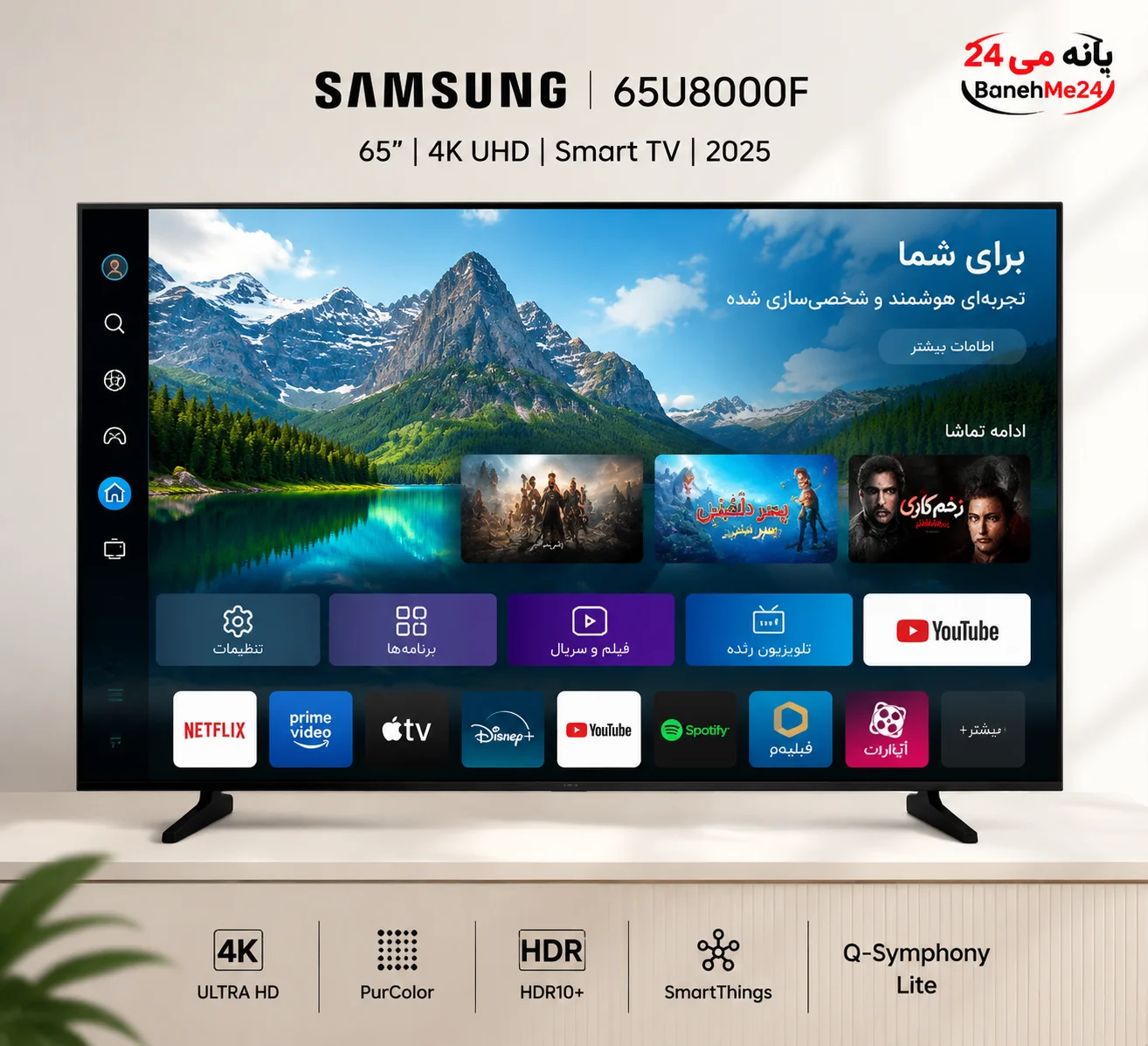 تلویزیون سامسونگ 65 اینچ  65U8000F