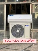 کولر گازی 30000 هزار جنرال مکس مدل GM-S30000 DIGITAL