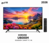 تلویزیون سامسونگ 55 اینچ 2026 کریستالی 4K اسمارت مدل 55U8000H