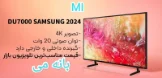 تلویزیون 50 اینچ سامسونگ D