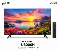 تلویزیون سامسونگ 55 اینچ 2026 کریستالی 4K اسمارت مدل 55U8000H