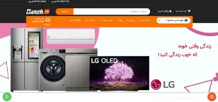 لوازم خانگی بانه می 24