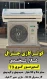  کولر گازی جنرال شکار لبخندی 30000