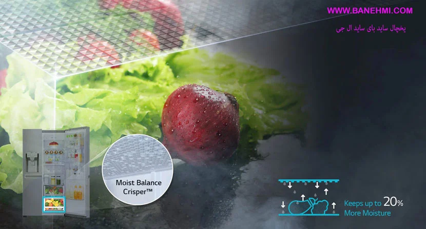 خرید یخچال فریزر - ال جی ساید بای ساید در این در اینستاویو با فناوری حفظ رطوبت